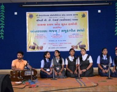 Interschool Bhajan Competition